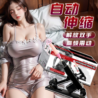 全自动伸缩抽插炮机